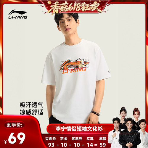 李宁抗菌LOGO-涂鸦短袖文化衫