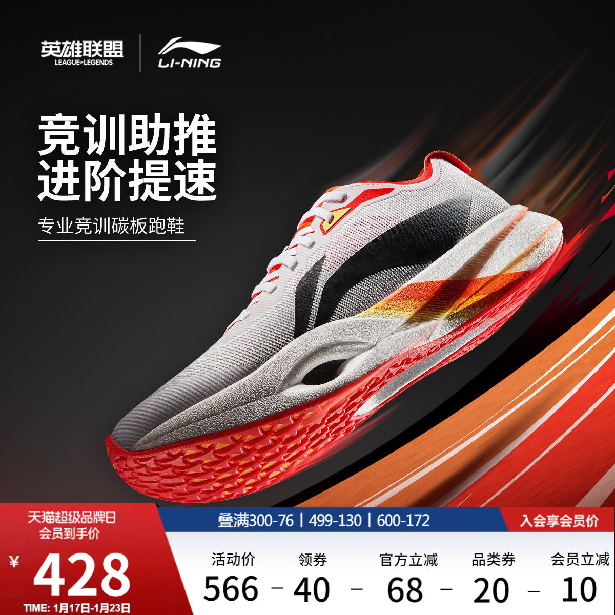 李宁追风pro x LPL联名 | 碳板跑步鞋男女新品专业竞速训练运动鞋
