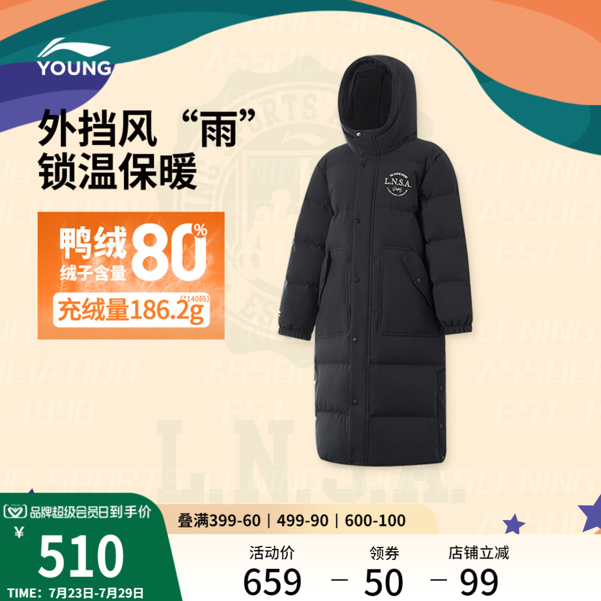 李宁童宽松连帽男印花超长羽绒服