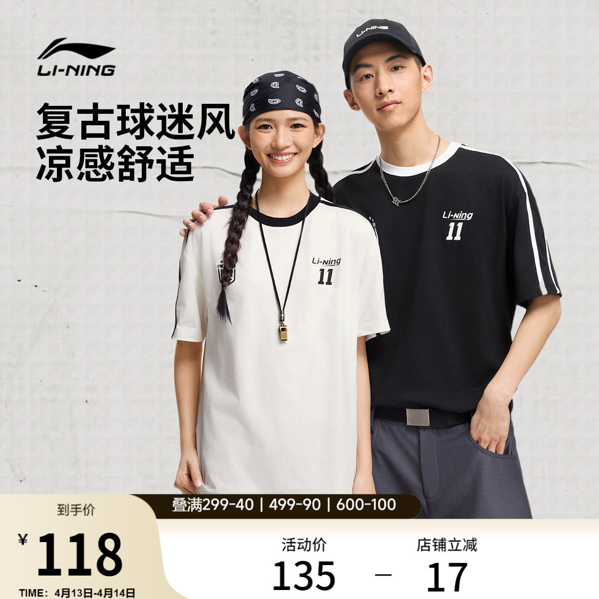 李宁冰丝短袖男士夏季官方新款情侣款圆领半袖休闲上衣运动T恤女