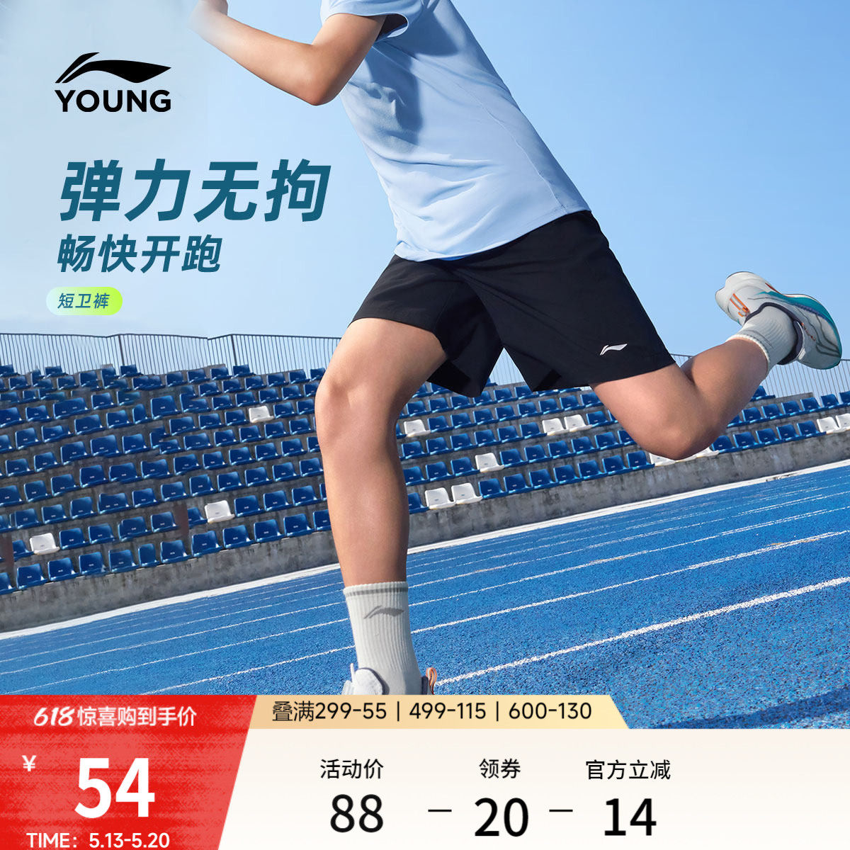 李宁童装短卫裤男女小大童2026新款综合体能系列裤子夏季针织童装