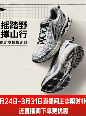 李宁扶摇2.0丨 跑步鞋男鞋山系潮流休闲透气百搭健身运动鞋老爹鞋