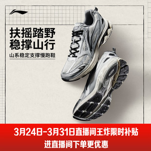 老爹鞋 李宁扶摇2.0 山系潮流休闲透气百搭健身运动鞋 男鞋 跑步鞋