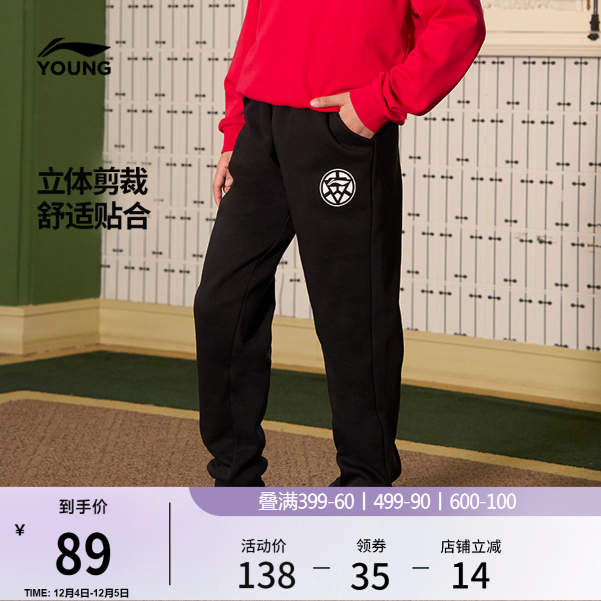 李宁童男女同款印花卫裤童装