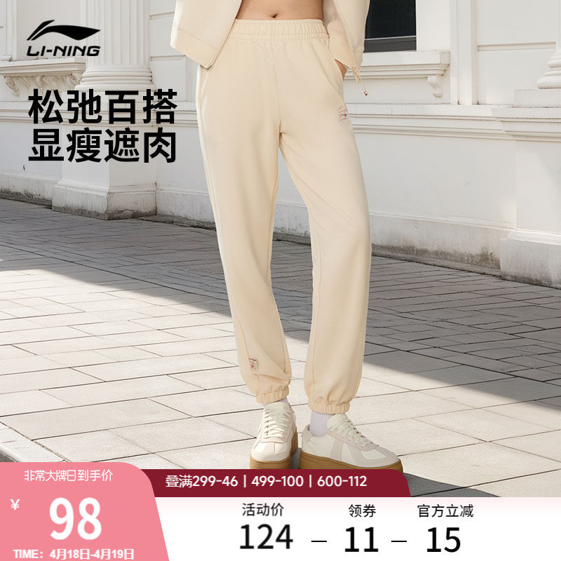李宁卫裤女款夏季束脚女士宽松休闲裤子女针织百搭毛圈运动长裤