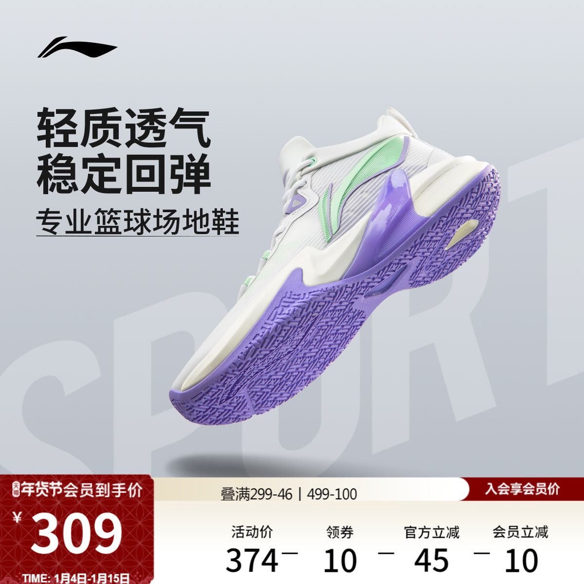 李宁轻速1丨 篮球鞋男款轻便网面鞋子透气减震官方正品实战运动鞋
