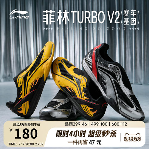 李宁男子菲林TURBOV2赛车一脚蹬