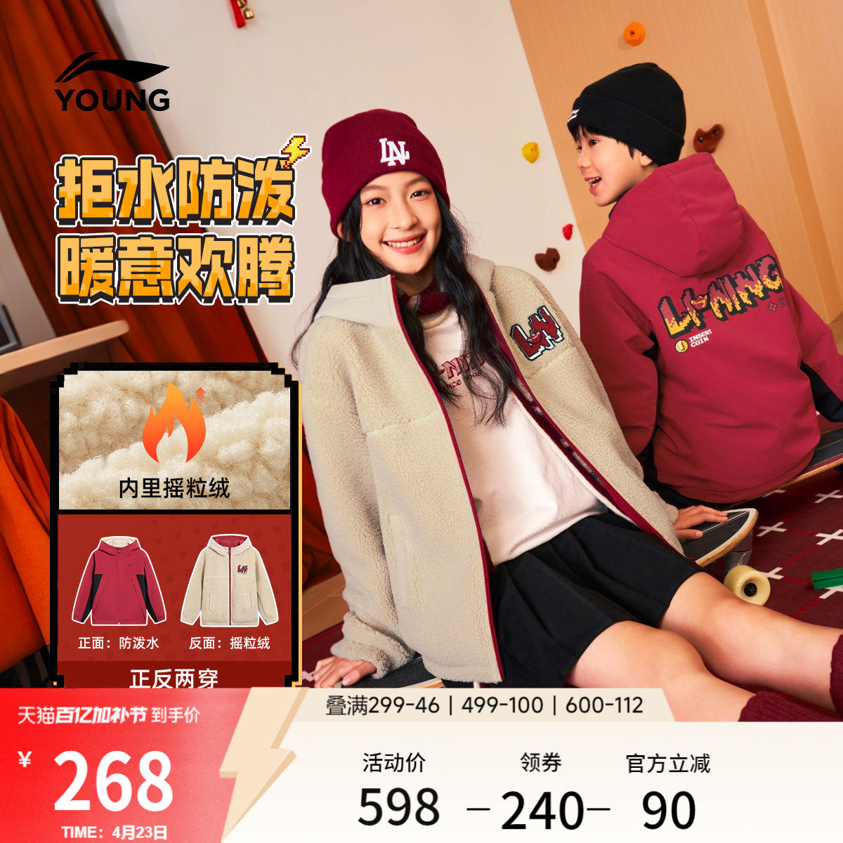 李宁童装风衣男女小大童运动生活系列宽松秋冬休闲加绒保暖童装