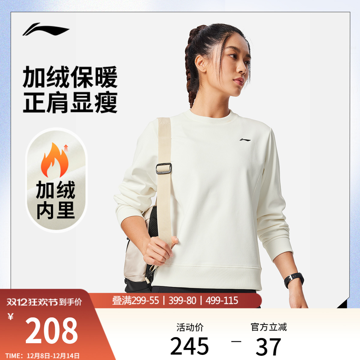 李宁圆领女针织无帽上衣运动服