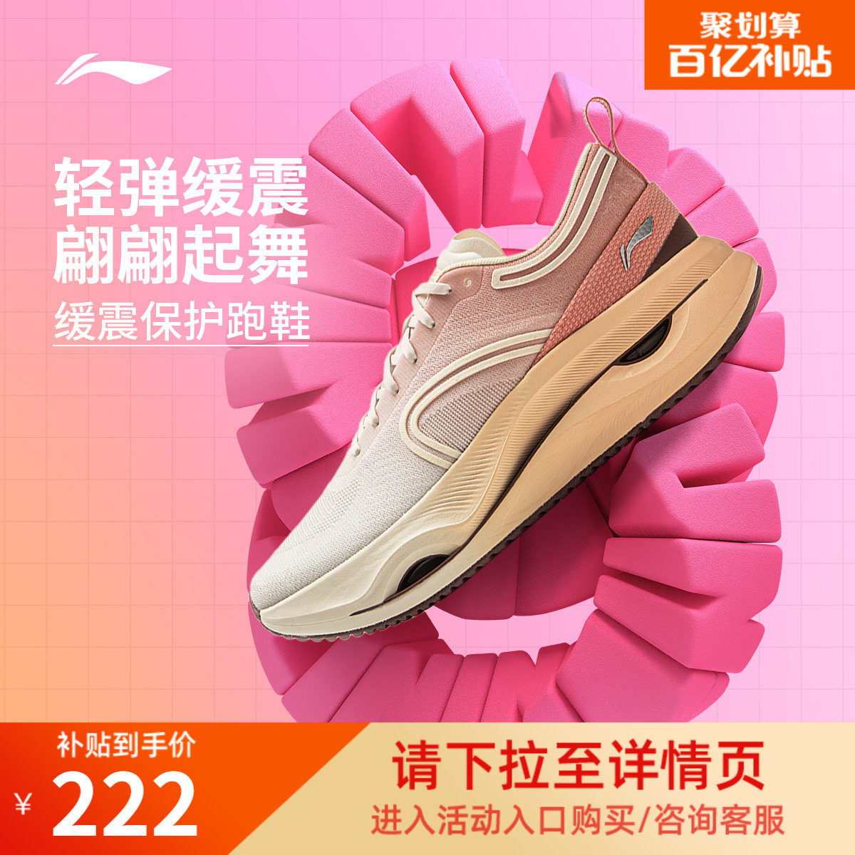 李宁惊鸿 | 跑步鞋女款缓震轻量专业支撑回弹保护健身训练运动鞋,运动鞋new,跑步鞋,淘宝优惠券,粉丝福利购,淘宝优惠卷