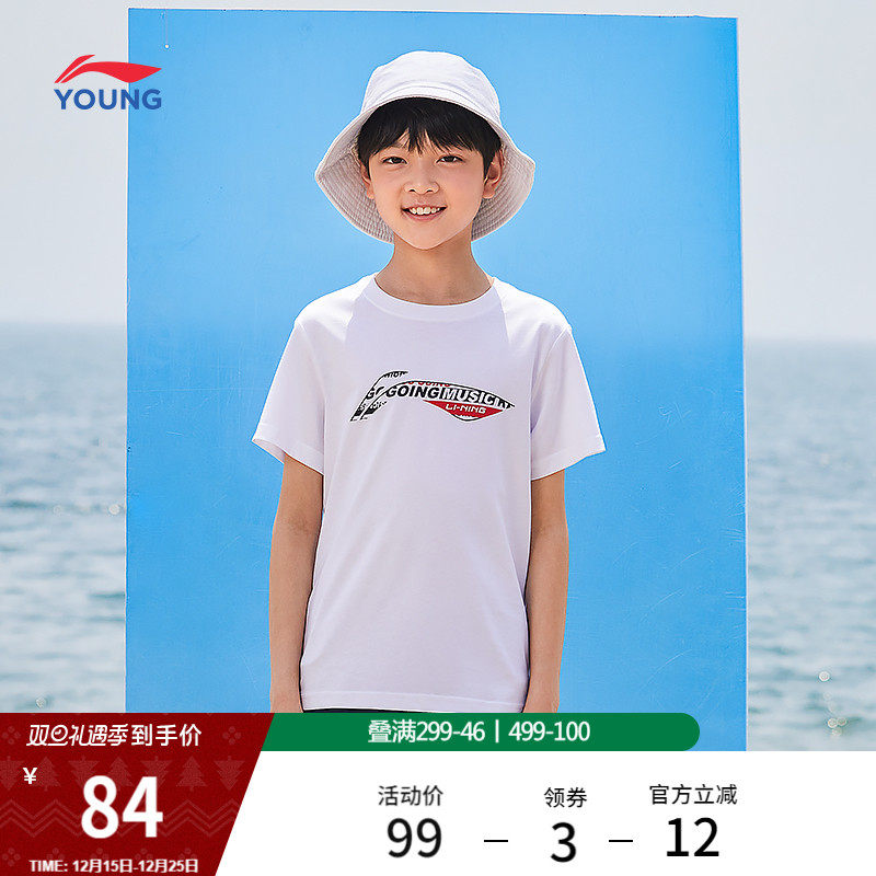 李宁童圆领男休闲短袖文化衫童装