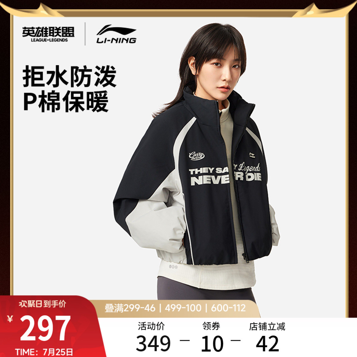 李宁 x LPL联名系列短款棉服女士官方新款宽松上衣冬季运动服