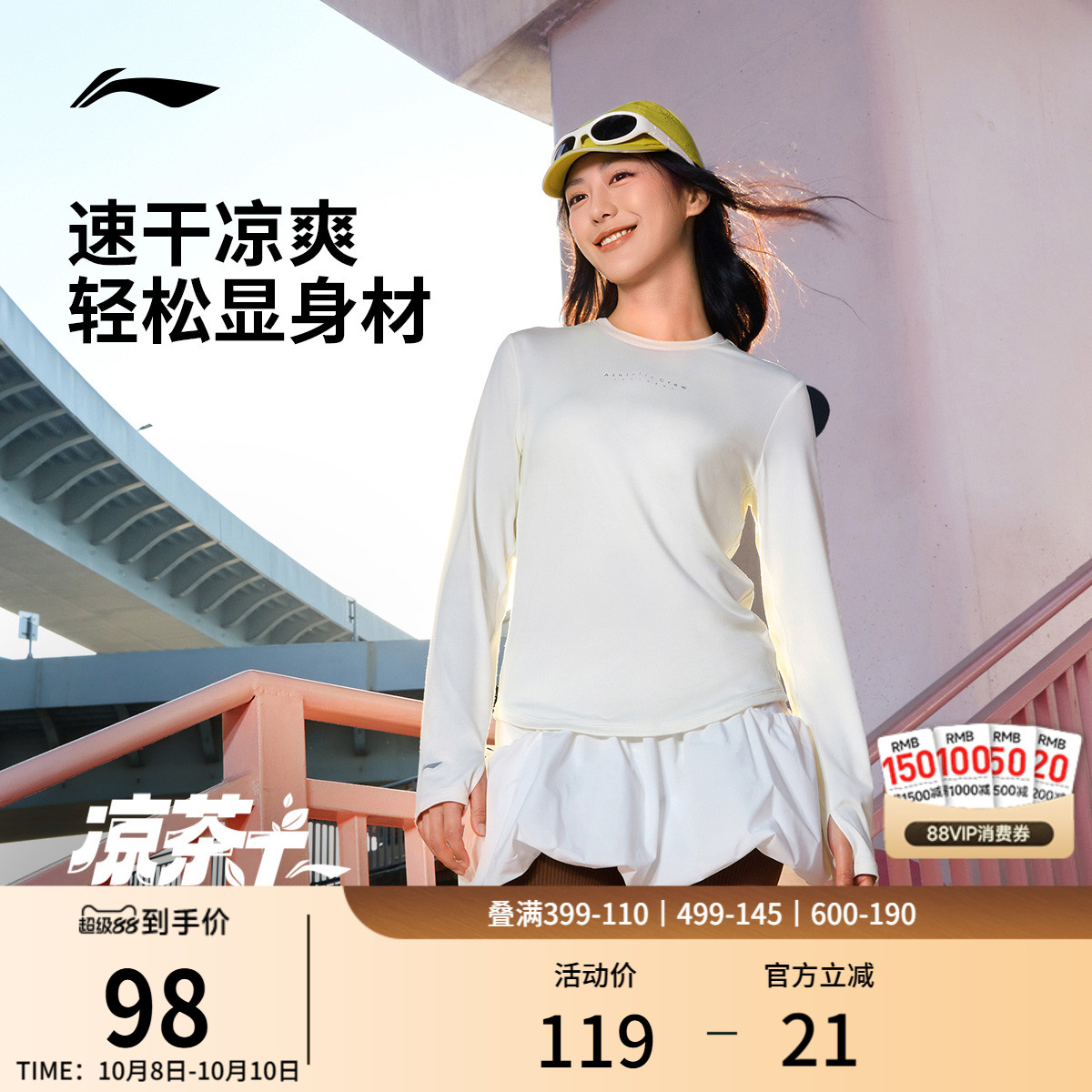 李宁长袖T恤女士健身瑜伽