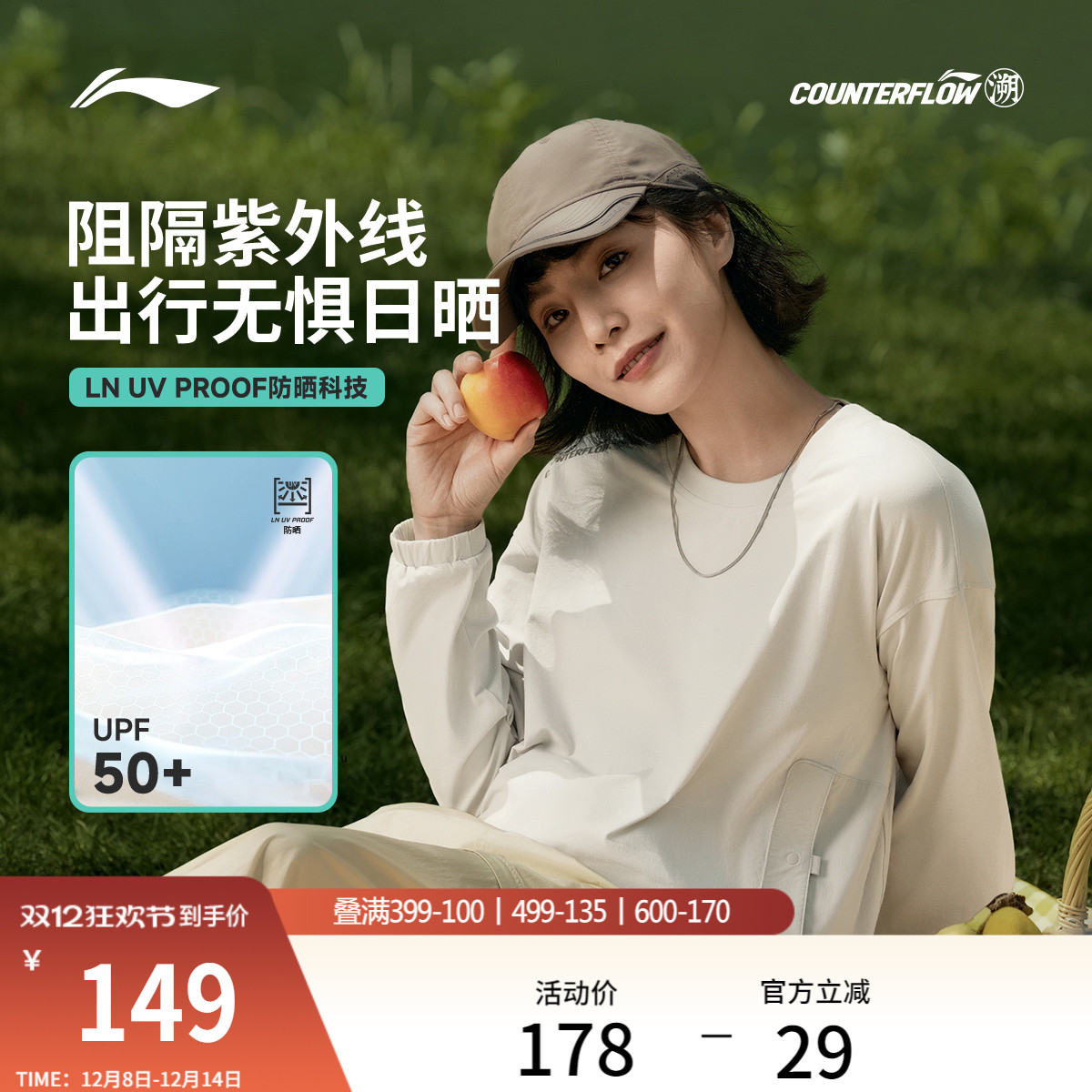 李宁户外CF溯凉爽宽松女长袖T恤