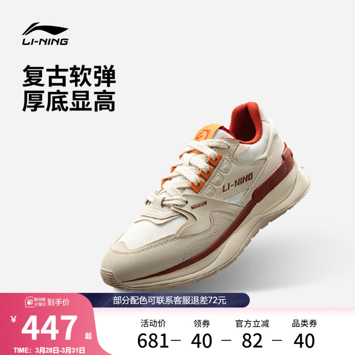 李宁001初心 V2丨休闲鞋男鞋2026春夏新款复古阿甘鞋红色运