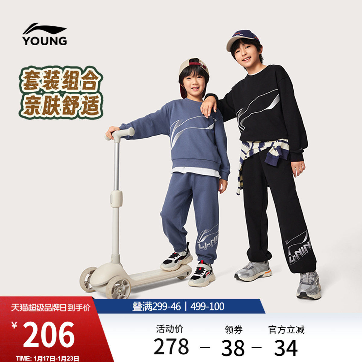 李宁童装套装男女大童新款常规青少年上衣秋季休闲裤子针织童装