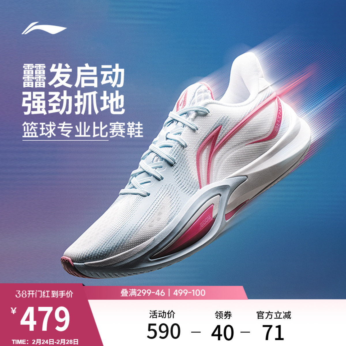 李宁闪凌3 | 篮球鞋低帮男款回弹轻量专业实战缓震耐久稳定运动鞋