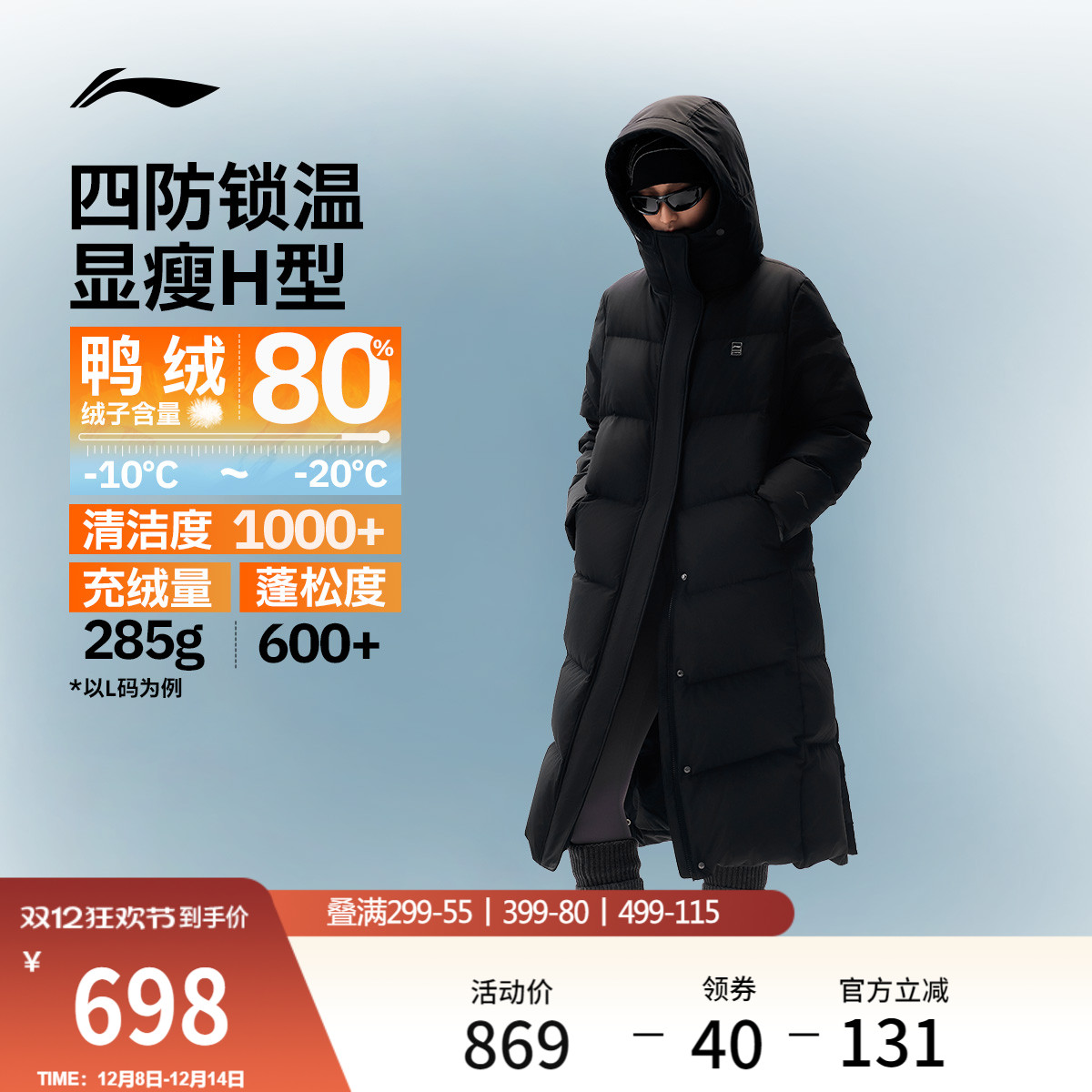 李宁火锅羽绒服女子长款棉服