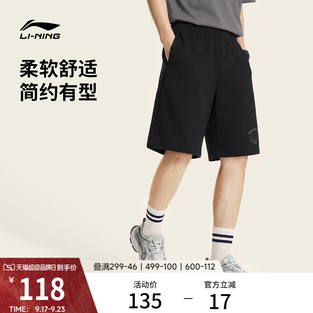 李宁冰感男刺绣休闲短卫裤运动裤图片
