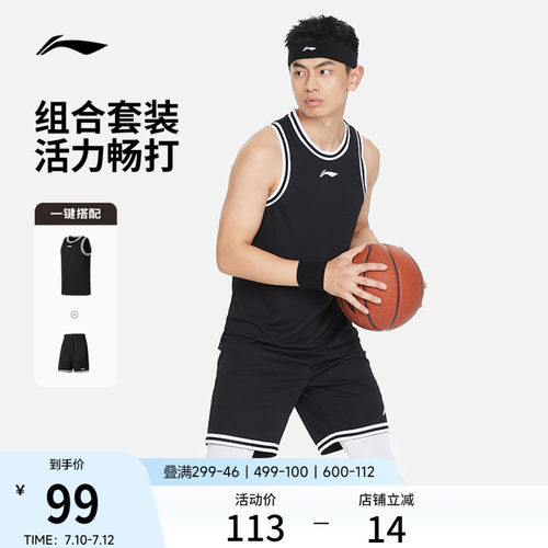 李宁吸汗圆领男比赛套装运动服