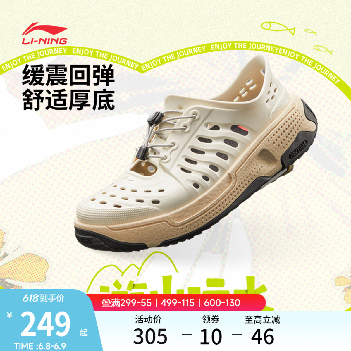 中国李宁盘古trek CHUMS联名款 | 凉鞋男女新款洞洞鞋运动休闲鞋