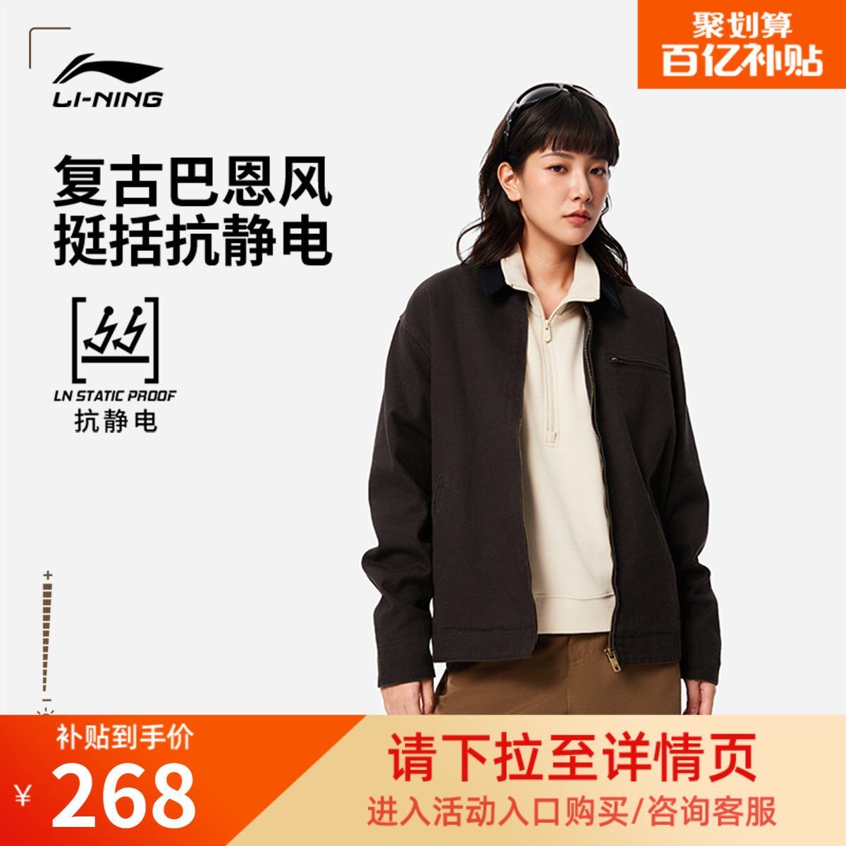 李宁巴恩风外套女春季上衣美式复古运动短款工装哈灵顿行政夹克男