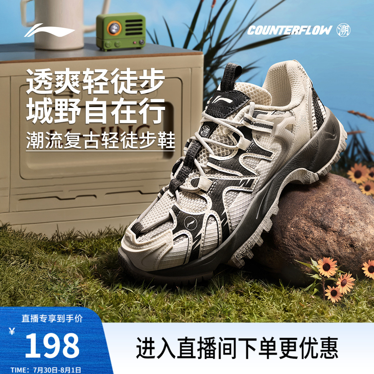 李宁CF溯行野男户外缓震徒步鞋