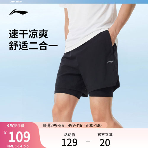 李宁速干运动短裤二合一运动裤