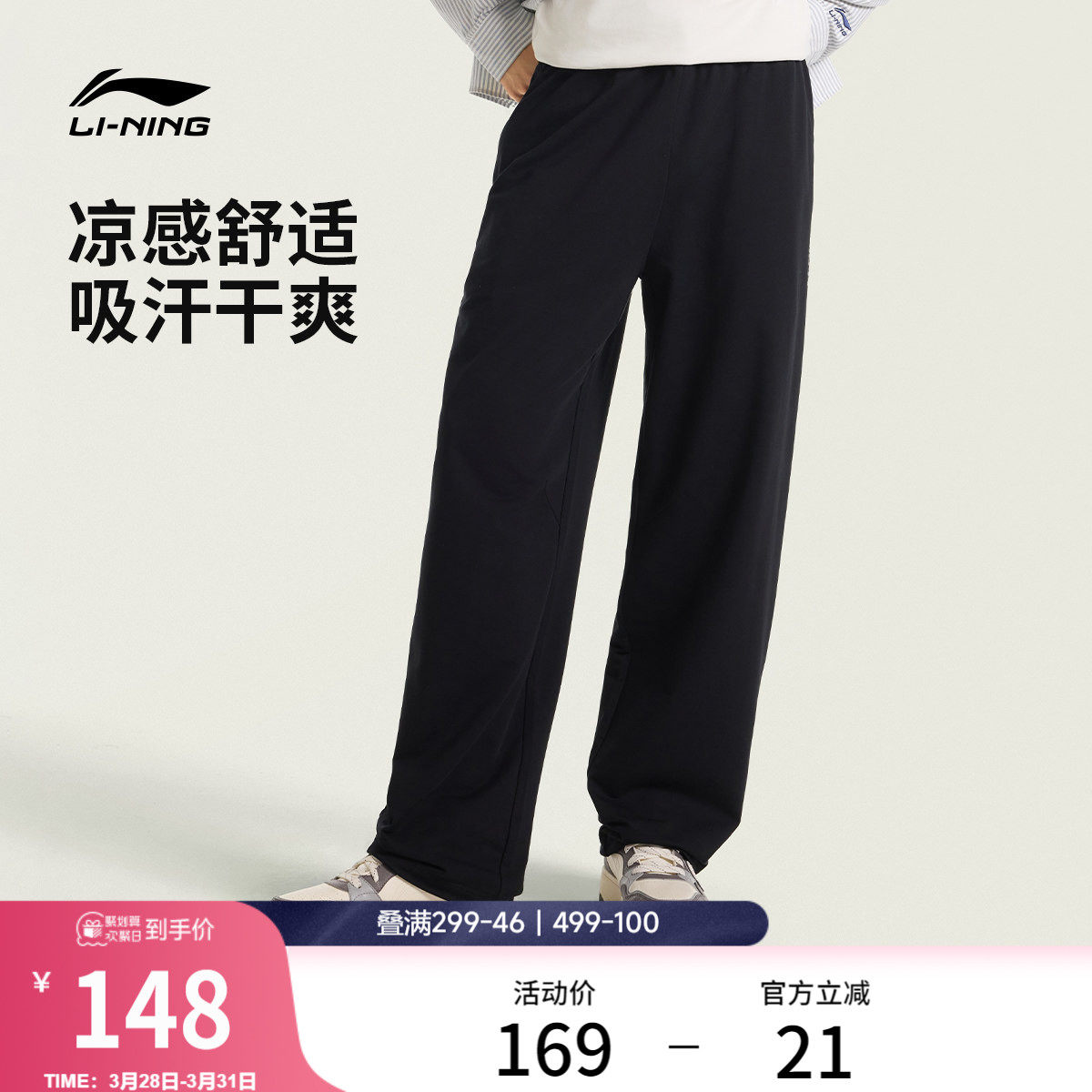 李宁卫裤新款男士黑色裤子跑步休闲长裤春夏宽松直筒针织运动裤