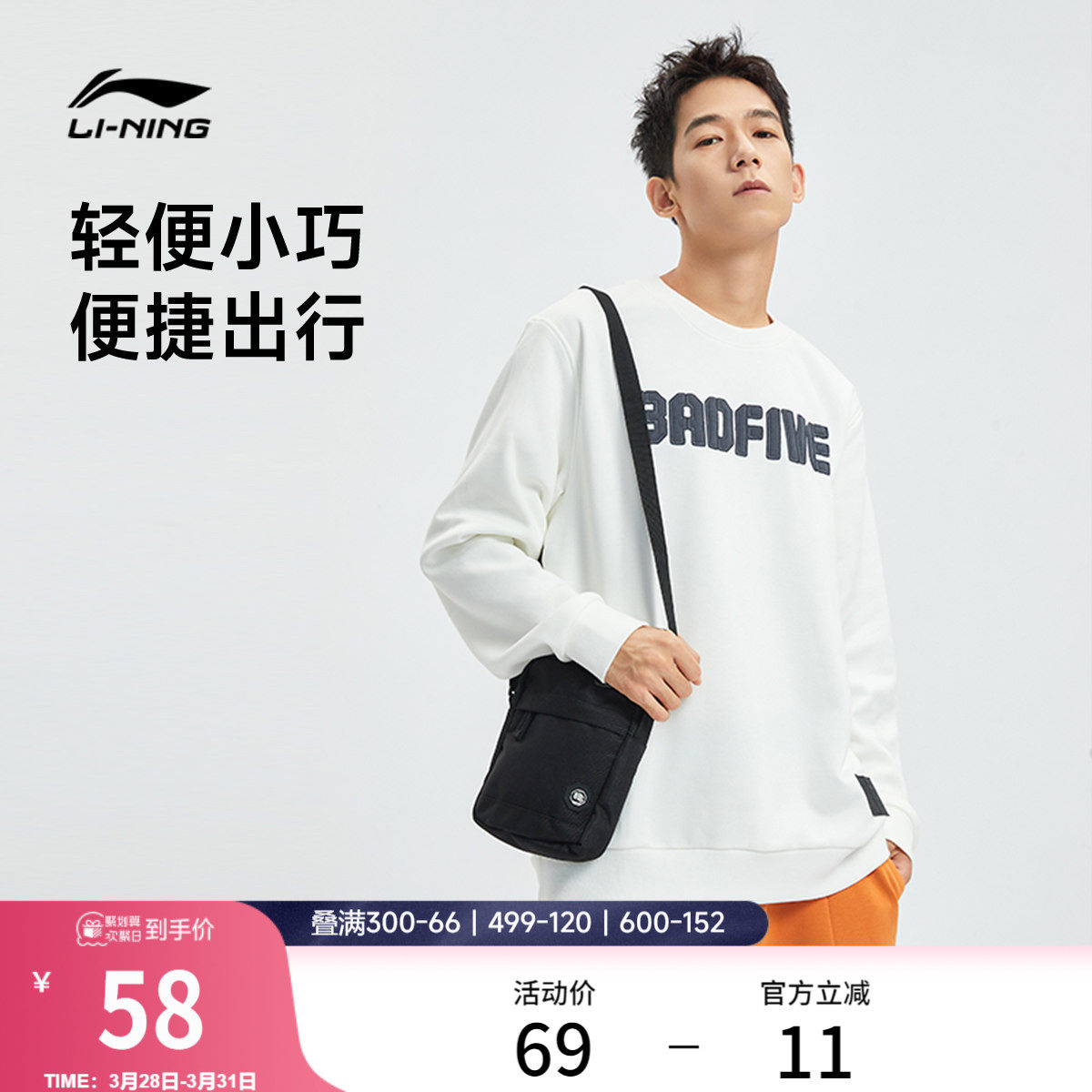 李宁斜挎包男女反伍篮球情侣同款时尚轻便户外登山徒步运动单肩包