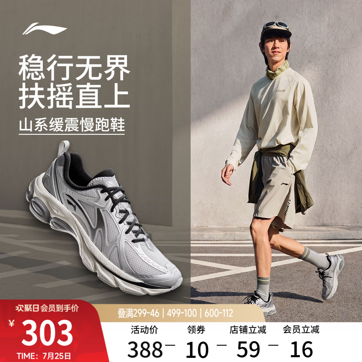 李宁扶摇boom v2丨跑步鞋男鞋夏季新款网面透气登山徒步鞋运动鞋