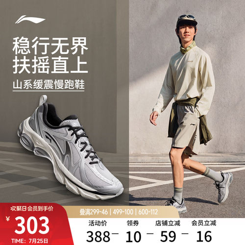 李宁扶摇boomv2男子山系跑步鞋