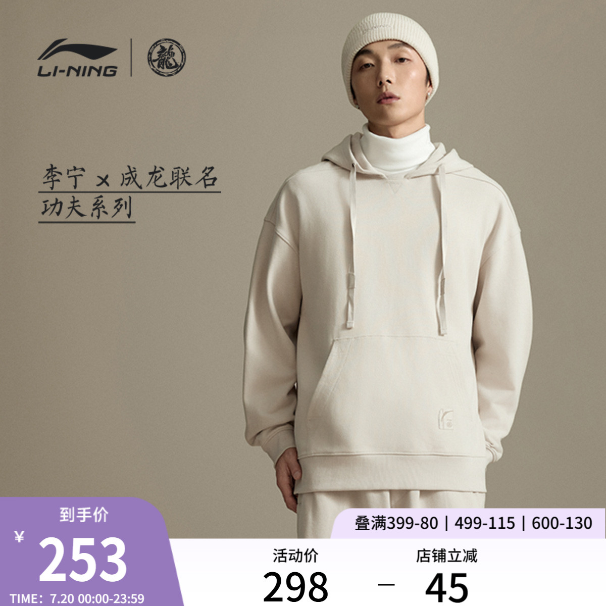 李宁宽松连帽男女套头连帽卫衣