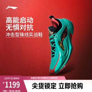 李宁巴特勒4代 | JB4篮球鞋低帮男款回弹专业实战缓震耐久运动鞋