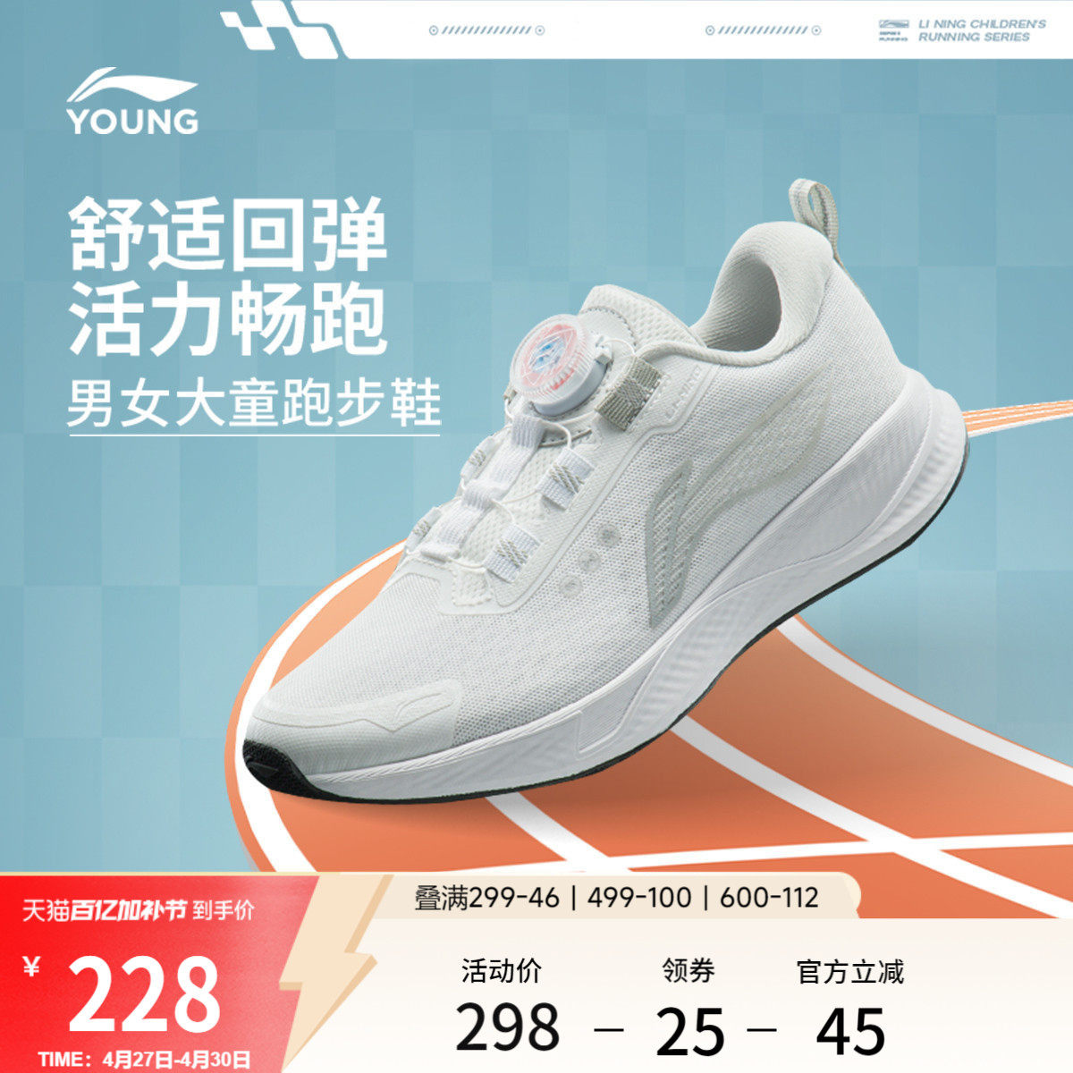 李宁童鞋跑步鞋商场同款轻便减震耐磨春季款男女童鞋舒适运动鞋