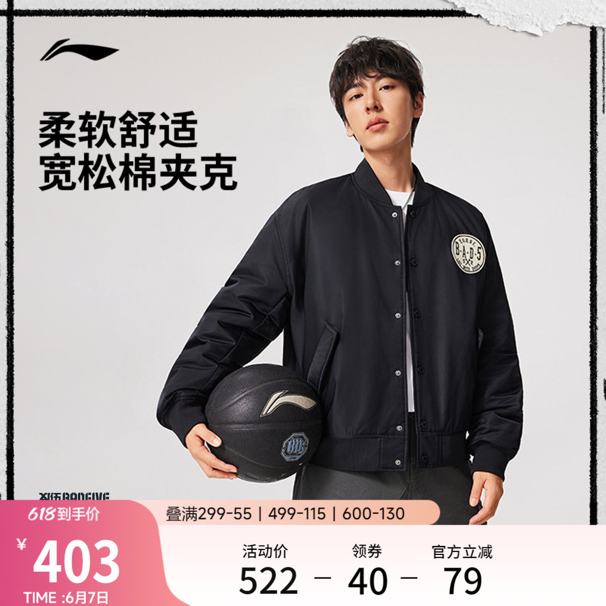 李宁反伍BADFIVE夹克男士春季2026新款棉服宽松运动街头感棒球服