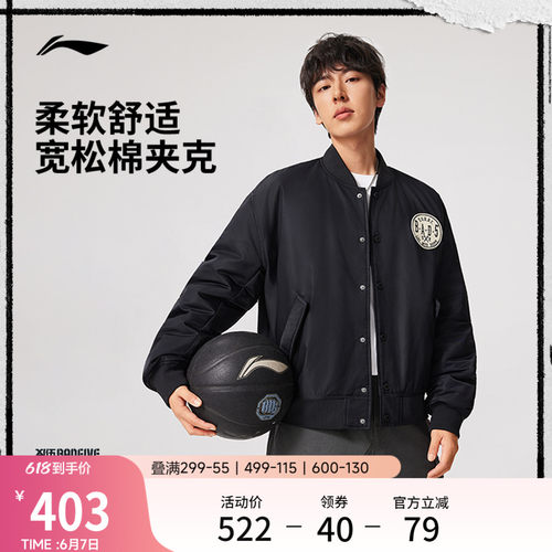 李宁反伍BADFIVE棒球棉夹克男