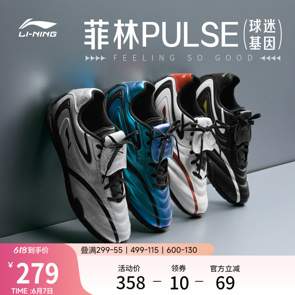 李宁菲林Pulse丨休闲鞋男鞋新款薄底赛车鞋复古德训鞋板鞋运动鞋