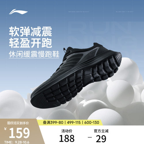 李宁男子官方正品基础跑步鞋