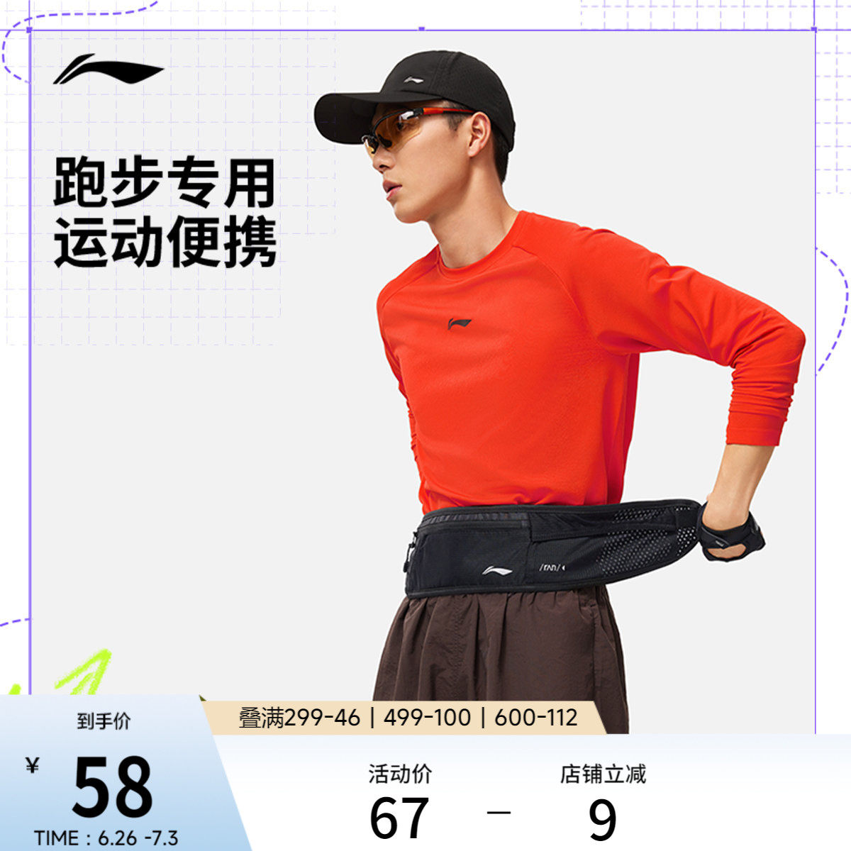 李宁腰包官方正品男女轻巧便携手机包夜行跑步马拉松反光运动包包