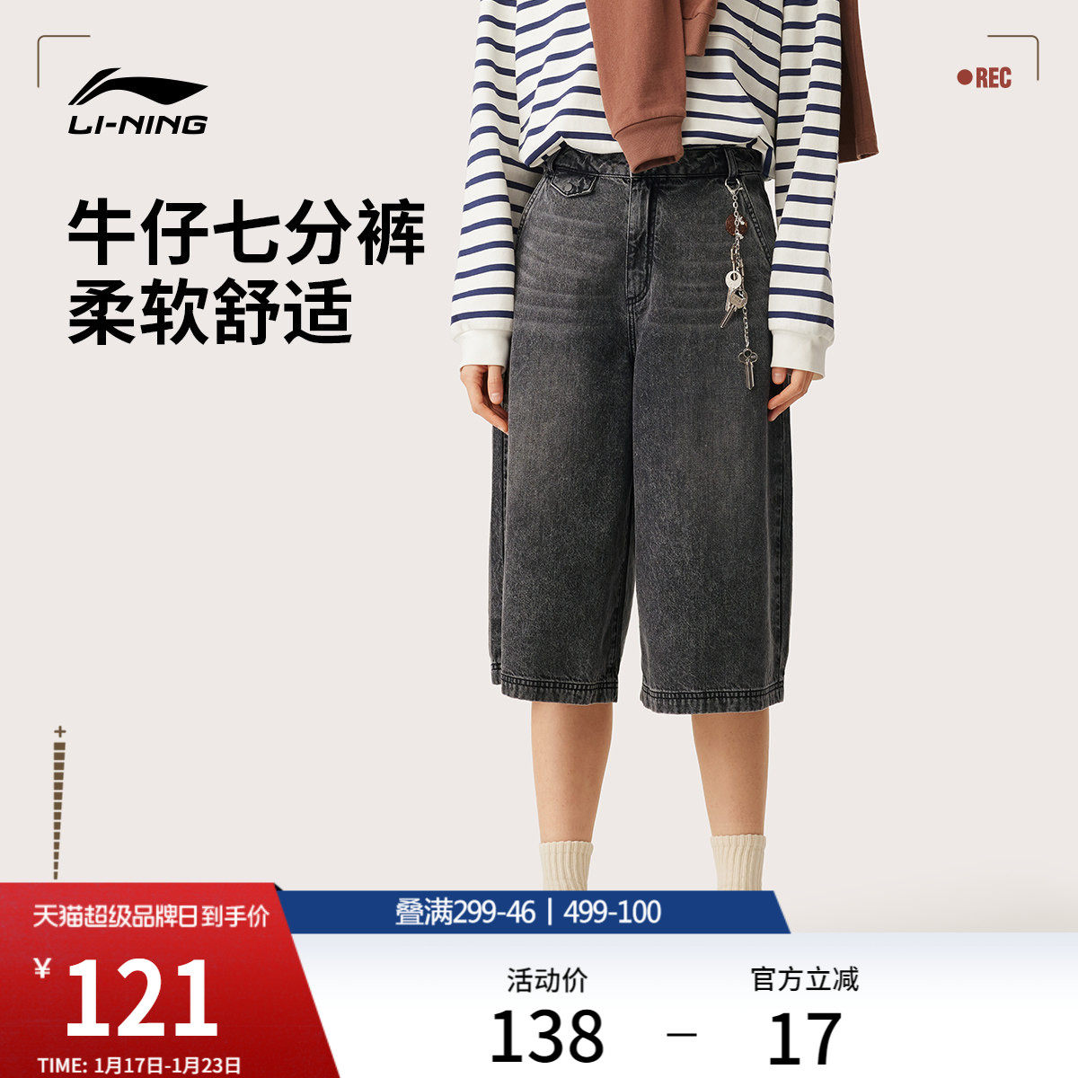 李宁七分休闲裤女士夏季牛仔短裤女装裤子休闲运动短裤梭织运动裤,运动服/休闲服装,运动中长裤／短裤,淘宝优惠券,粉丝福利购,淘宝优惠卷