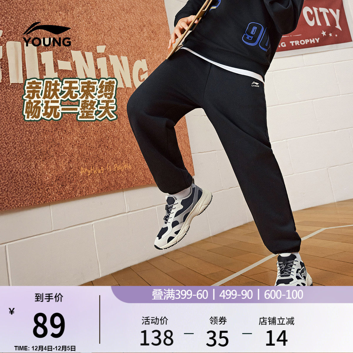 李宁童装卫裤男女大童2025新款运动生活系列长裤秋季休闲童装运动服/休闲服装运动长裤原图主图