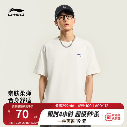 李宁冰丝男女同款短袖文化衫