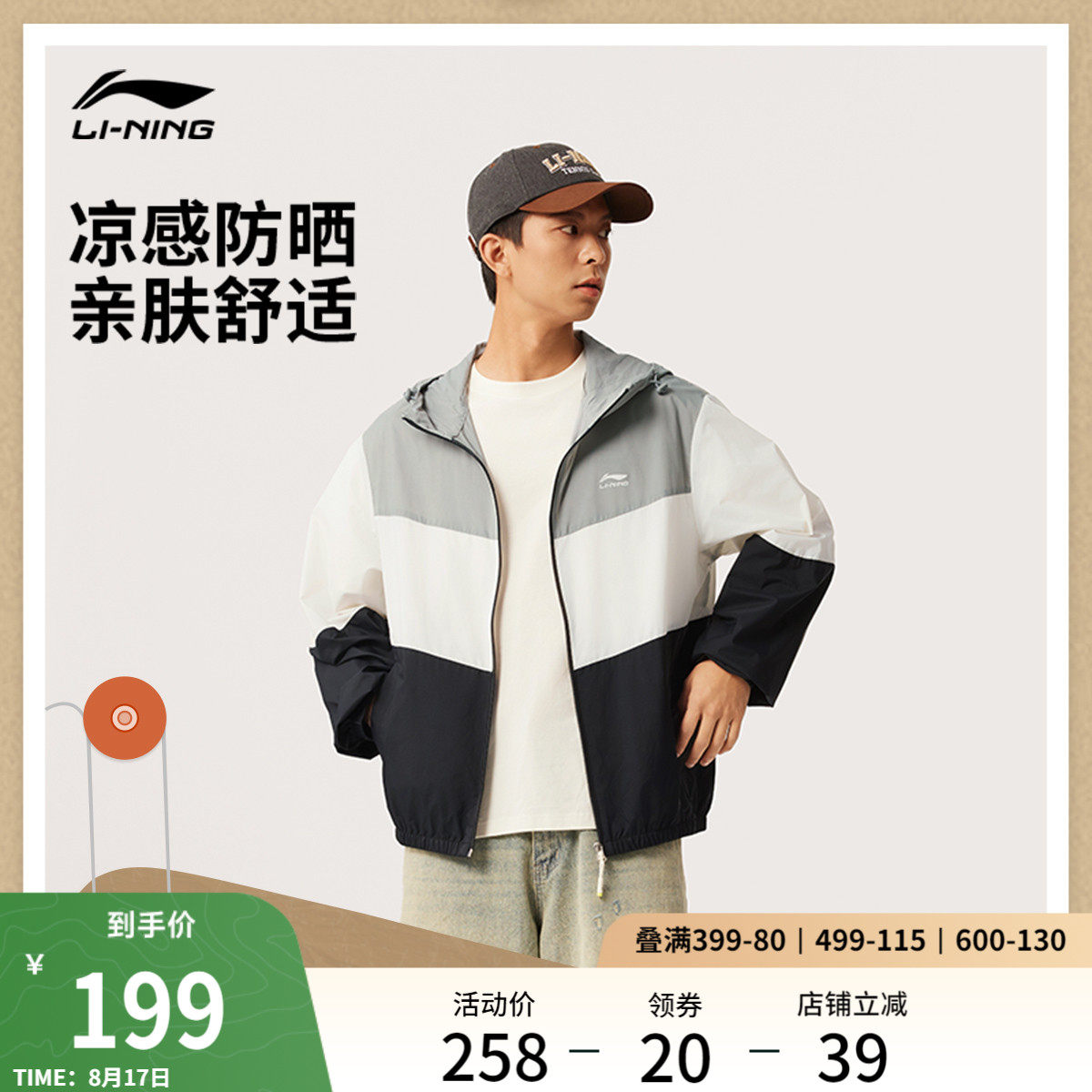 李宁防晒衣男女同款外套春夏新款宽松轻薄透气凉感梭织运动风衣