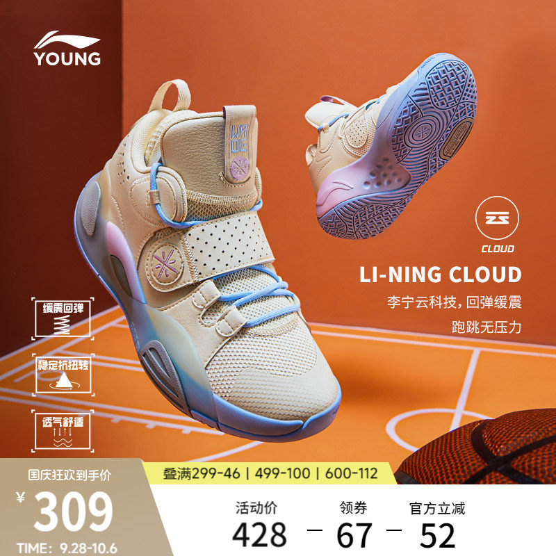 李宁篮球鞋男大童2022减震青少年图片