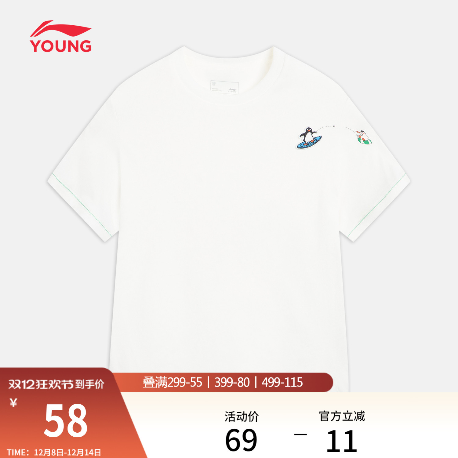 李宁童圆领男印花休闲短袖文化衫