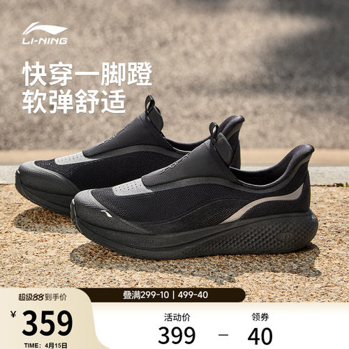 李宁SOFTGO3SLIPON男休闲鞋