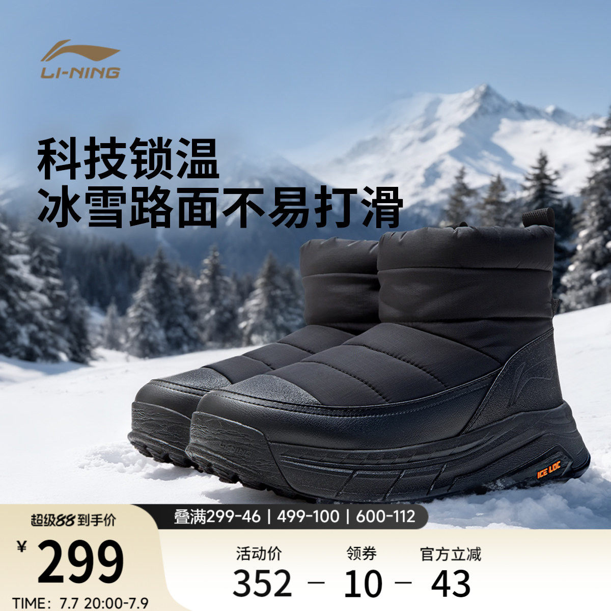 李宁征荣 LITE | 休闲鞋男鞋新款中高帮雪地靴棉鞋时尚百搭运