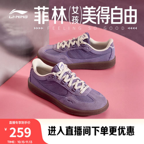 李宁菲林德训女低帮休闲鞋运动鞋