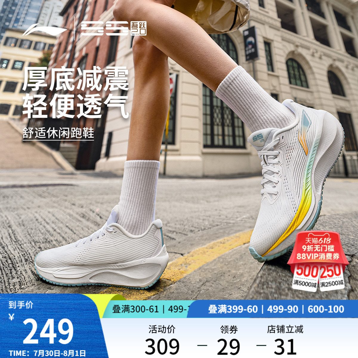 李宁吾跃2.0女款厚底增高跑步鞋